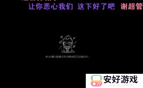 美女主播泰国旅游开直播，刚出镜就被超管封了，网友：胆子太大了