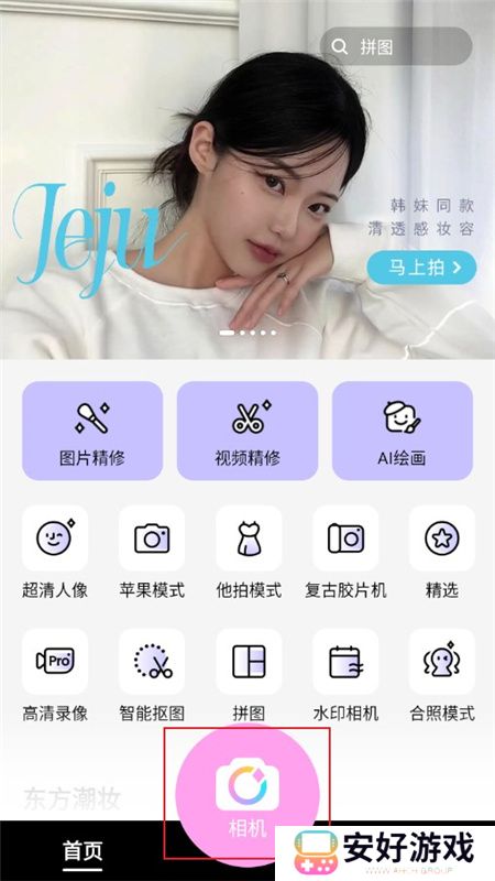 美颜相机谷歌版海外版本