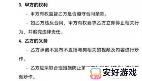 训狗一哥潘宏又出事，要求主人签“天价合同”，网友：这波站潘宏