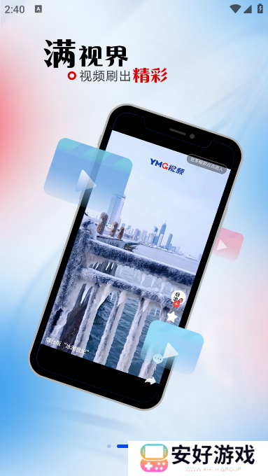 烟海e家app安卓版