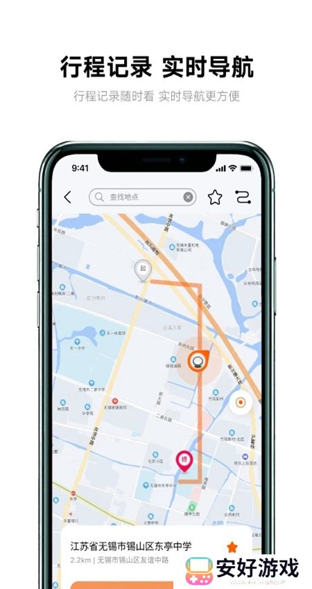 雅迪智行app官方正版