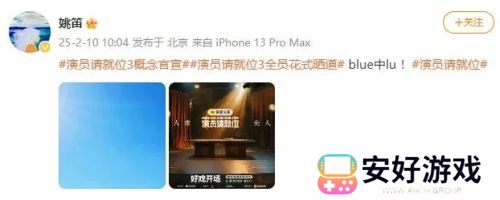 姚笛《演员请就位3》复出，十年后再战荧屏，网友态度两极分化