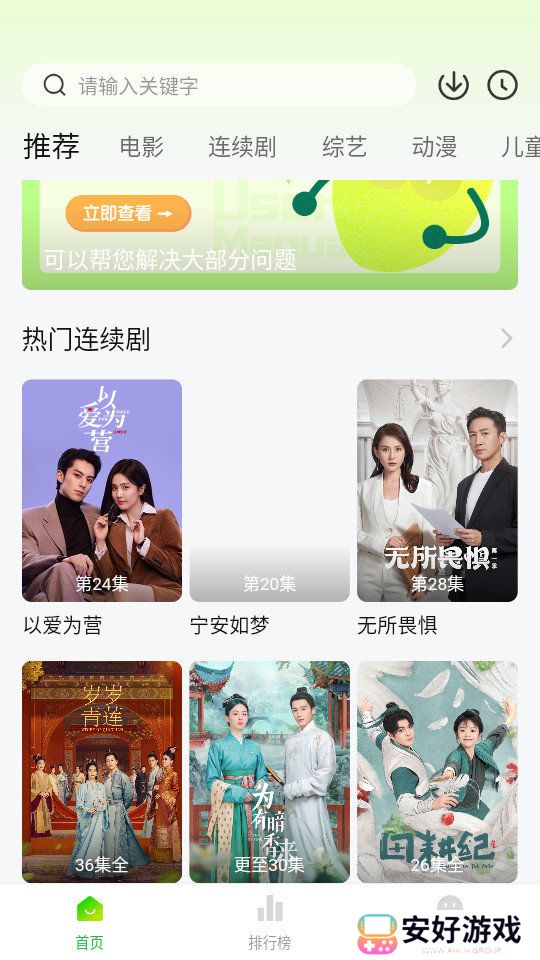小柠檬追剧正版免费