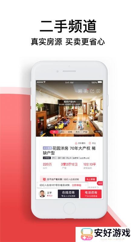 中原找房app最新手机版