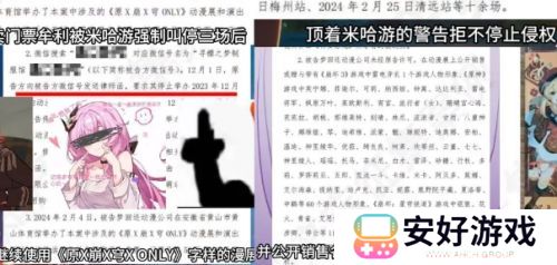 原神、崩坏游戏IP被侵权，官方紧急起诉，最终被判赔偿米哈游50万