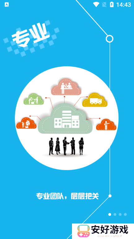 果速送app最新版