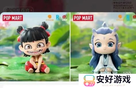 《哪吒2》联动泡泡玛特，哪吒和敖丙盲盒太可爱，都卖脱销了