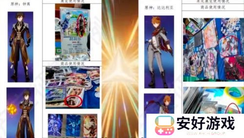 原神、崩坏游戏IP被侵权，官方紧急起诉，最终被判赔偿米哈游50万