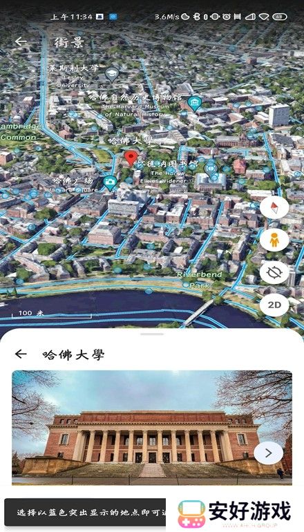 google地球专业版2024最新版