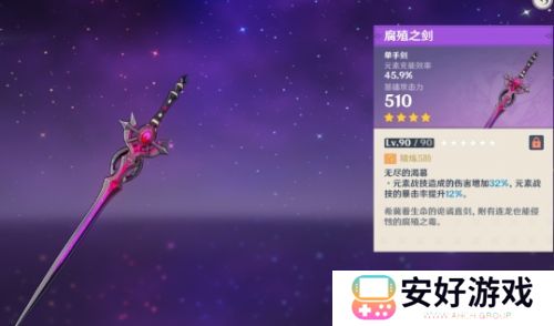 《原神》官方发布雷电将军浴衣图，4星腐蚀之剑即将复刻，太激动了