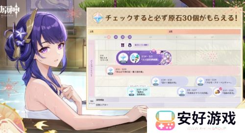 《原神》官方发布雷电将军浴衣图，4星腐蚀之剑即将复刻，太激动了