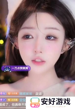 女主播婉拒榜一大哥送别墅，仍然继续直播，称更喜欢自己赚来的东西