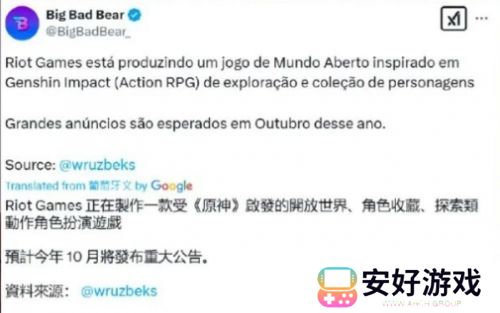 LOL母公司也要做《原神》，英雄联盟开放世界立项，看来大的来了