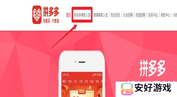 手机拼多多2024最新版本