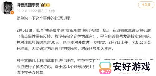 汪小菲、张兰账号无限期被封，恶意炒作屡教不改，网友：早就该封了
