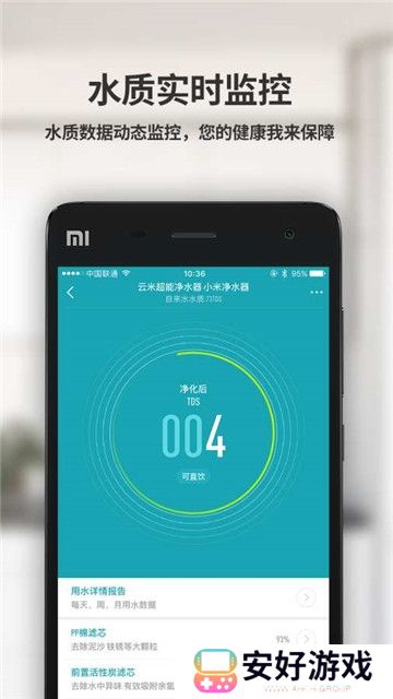 云米app2024最新版本