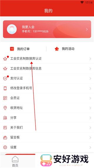 苏工惠app官方最新版(苏州市总工会app)