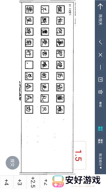 温州云阅卷服务平台