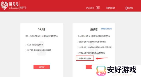 手机拼多多2024最新版本