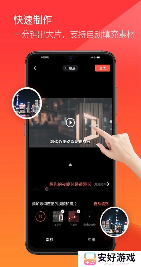 音画app软件官方正版