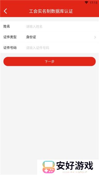 苏工惠app官方最新版(苏州市总工会app)