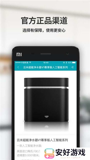 云米app2024最新版本