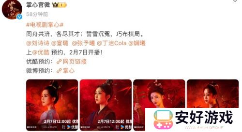 刘诗诗新剧《掌心》火热来袭，人气已突破200万，狠狠期待住了