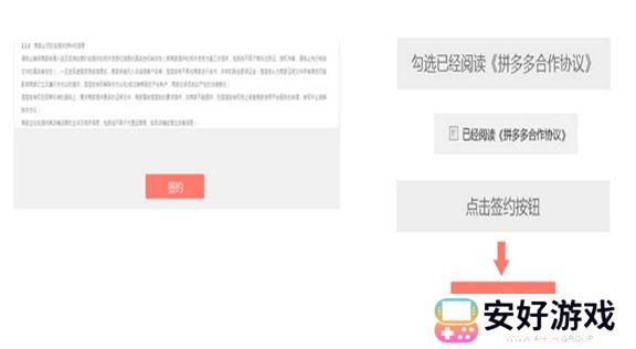 手机拼多多2024最新版本