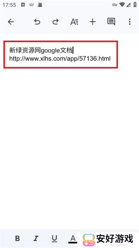 google文档官方版2024最新版
