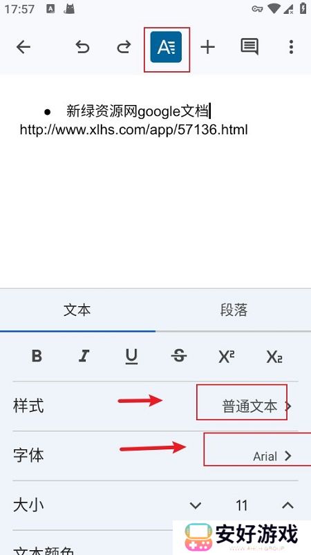 google文档官方版2024最新版