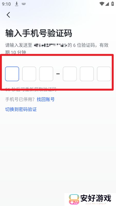 飞书手机三一版app2024最新版