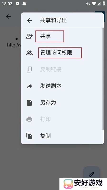 google文档官方版2024最新版