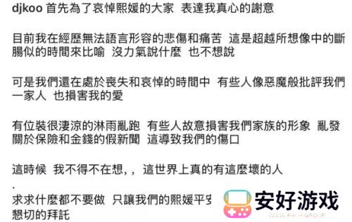 大S现任丈夫称将放弃遗产，暗讽汪小菲装深情，承诺要保护孩子们