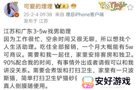 二次元女主播招助理，月薪竟高达3w-5w，看到最后网友都哭晕了