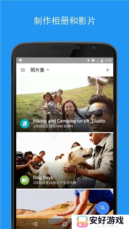 谷歌相册安卓下载安装最新版