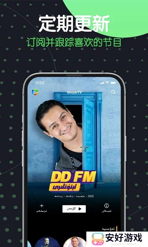 SinzarTV手机安装包
