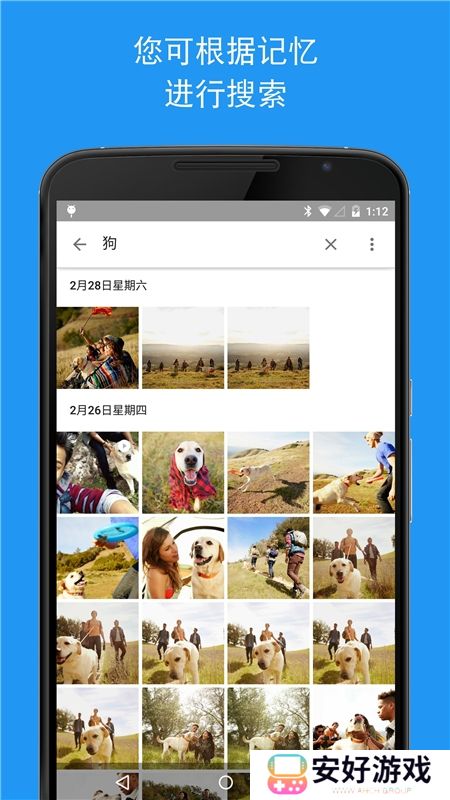 谷歌相册安卓下载安装最新版
