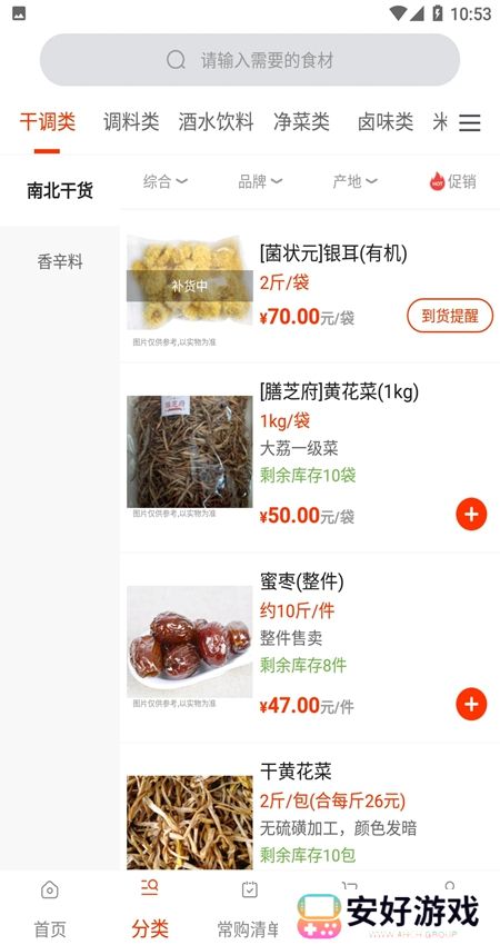 莲菜商城app最新版安装包