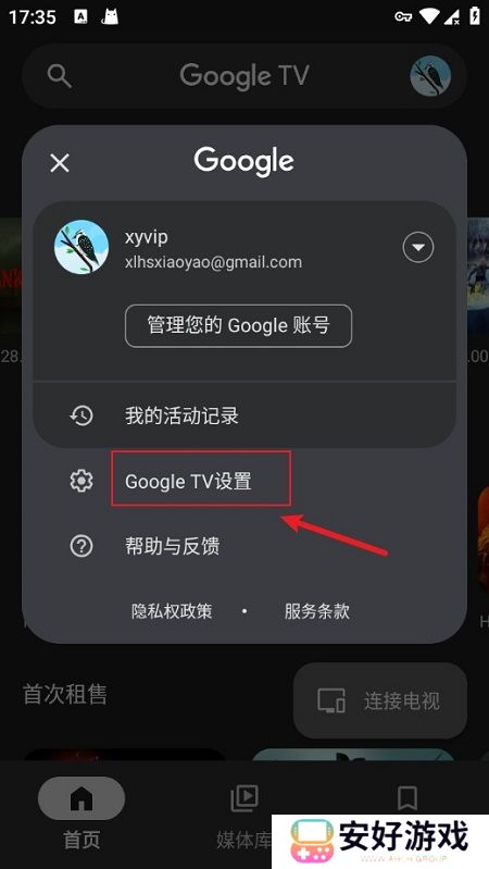 Google Play电影(谷歌googletv2024最新版)