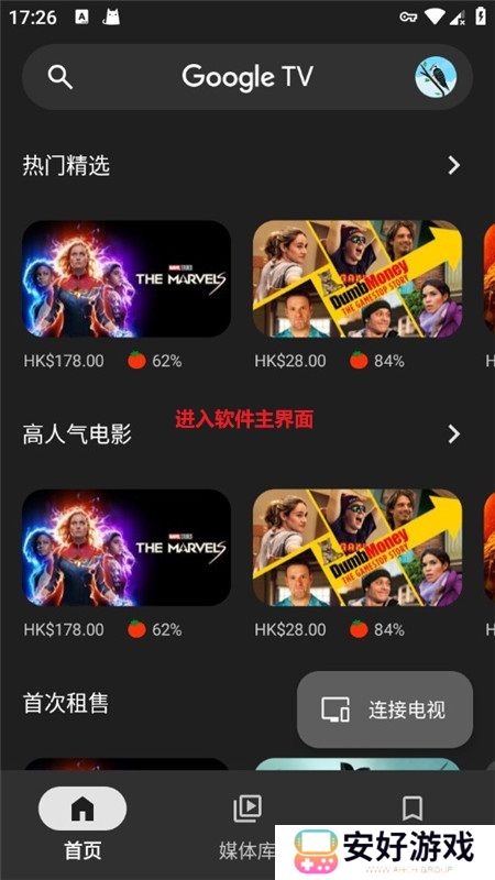 Google Play电影(谷歌googletv2024最新版)