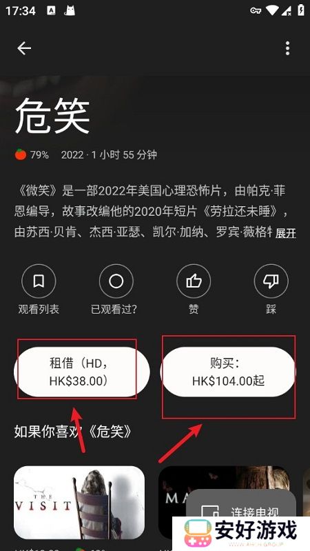 Google Play电影(谷歌googletv2024最新版)