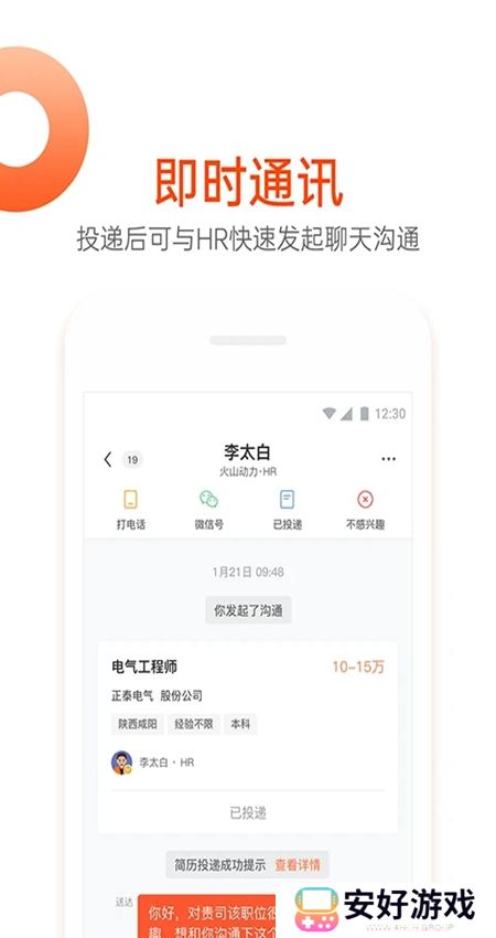 北极星招聘app官方正版