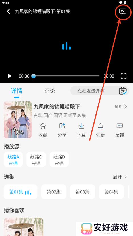 追剧狐影视app最新版下载-追剧狐影视软件最新下载2025手机版v1.4.2