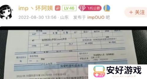 世界冠军AD被确诊精神病，退役多年仍登顶韩服第一，网友：太可惜了