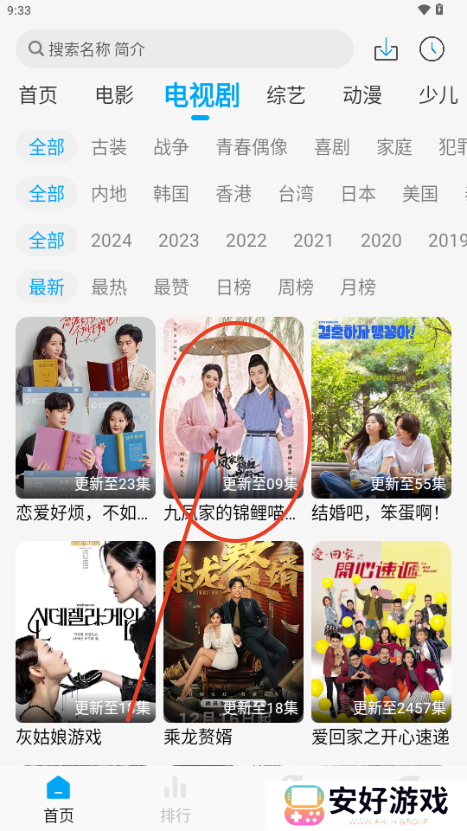 追剧狐影视app最新版下载-追剧狐影视软件最新下载2025手机版v1.4.2