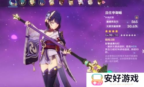 《原神》5.4版本再添新4星武器，活动免费精5，香菱终于不用抢鱼叉了