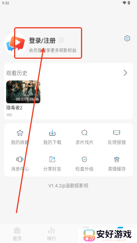 追剧狐影视app最新版下载-追剧狐影视软件最新下载2025手机版v1.4.2
