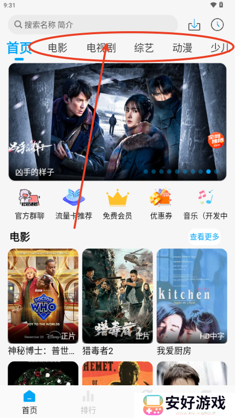 追剧狐影视app最新版下载-追剧狐影视软件最新下载2025手机版v1.4.2