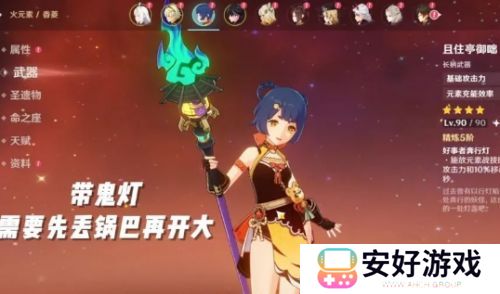 《原神》5.4版本再添新4星武器，活动免费精5，香菱终于不用抢鱼叉了