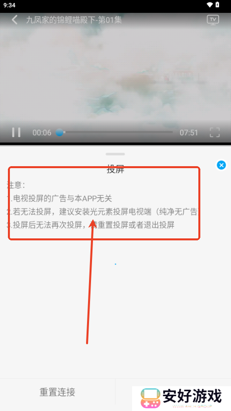 追剧狐影视app最新版下载-追剧狐影视软件最新下载2025手机版v1.4.2